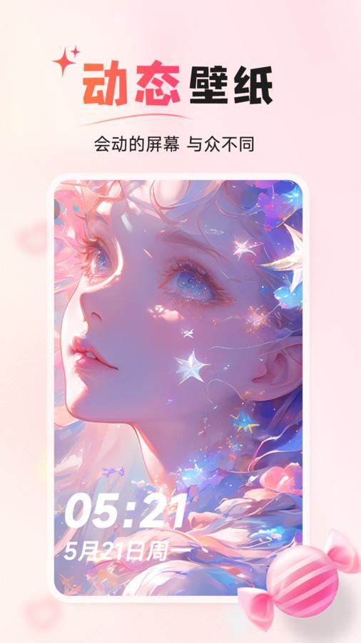 风糖小组件软件官方下载 v1.0.0 v5.2.2