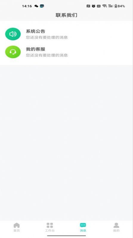易兴街优铺门店管理下载 v1.0.1 v3.5.4