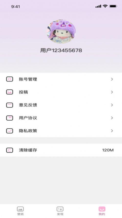 咪兔壁纸最新版下载 v1.0 v5.5.3