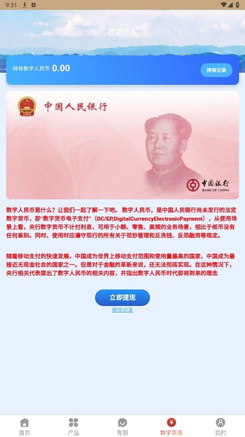聚心汇软件官方版下载图片2
