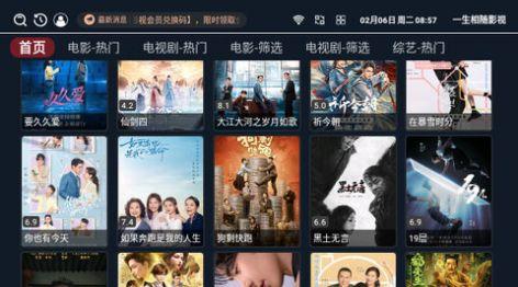 酷看影视TV版官方下载免费版图片1