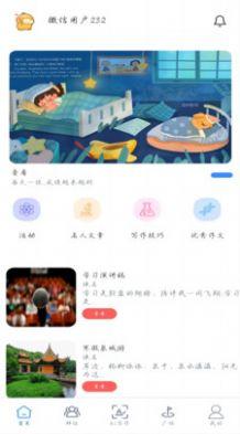 智写通官方手机版下载图片1