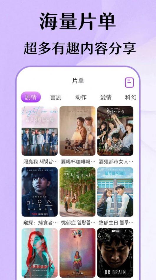 影视快剪播放器软件官方下载图片1