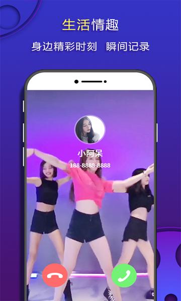 来电视频秀免费手机版下载 v1.0 v4.2.1