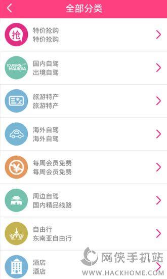 征途文旅app下载手机版 v1.03 v4.3.1