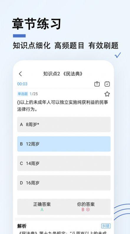 演出经纪人题小宝免费版手机版下载图片1