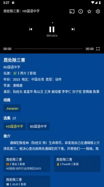 老歌影视软件免费版下载图片1