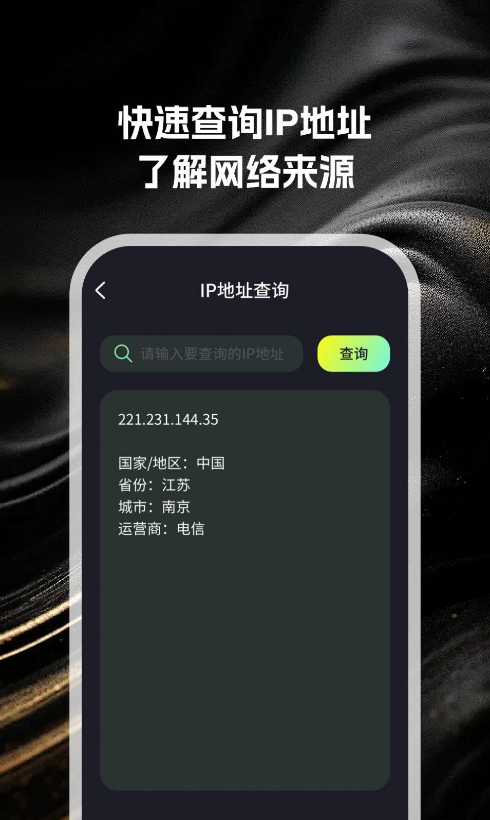 小布流量管家软件官方下载图片1
