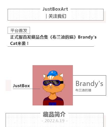 JustBoxArt数字藏品平台app官方版图片1