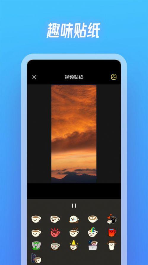 斑马视频制作官方下载最新版图片1