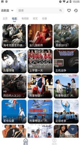 追剧盒TV电视版免费版下载图片1