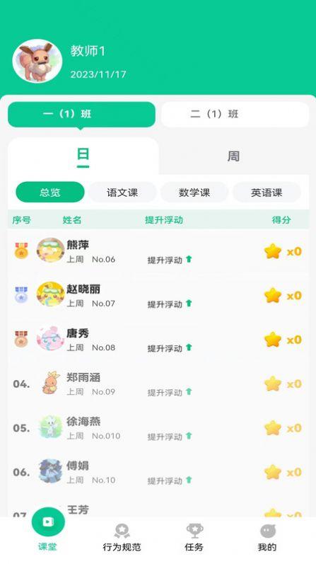 常乐爱学平台下载安装图片1