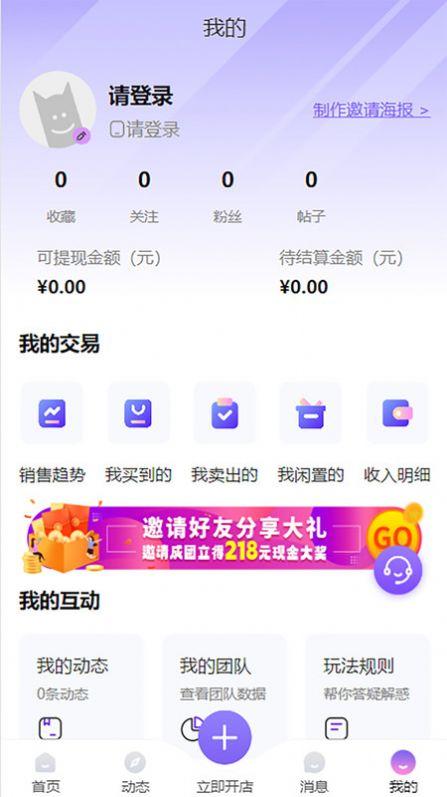 转物社软件官方下载图片1