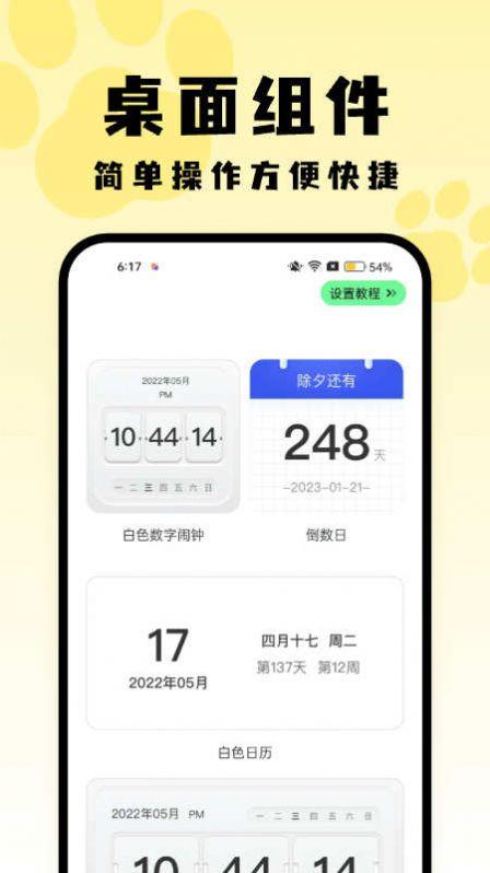 喵呜桌面app安卓版下载 v1.0.0 v3.3.3