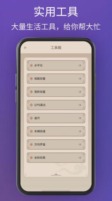 奥维卫星3D地图app手机版下载图片1