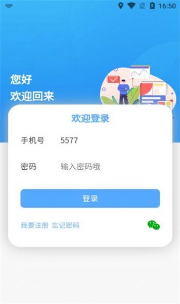 雪宁任务官方手机版下载图片1