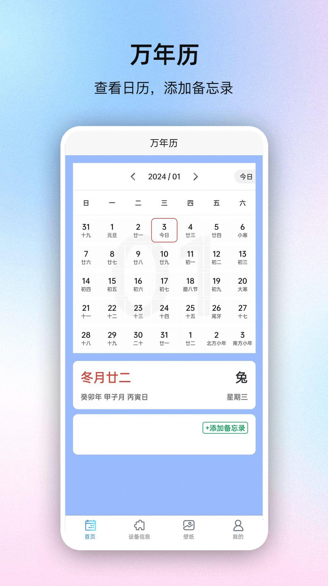 极速系统盒子工具箱软件下载图片1