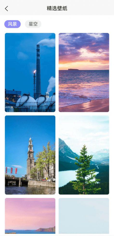 楠桦壁纸软件官方下载 v1.0.0 v4.1.1