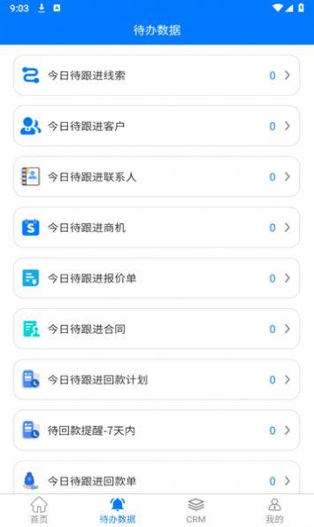 鸿书办公软件手机版下载图片1