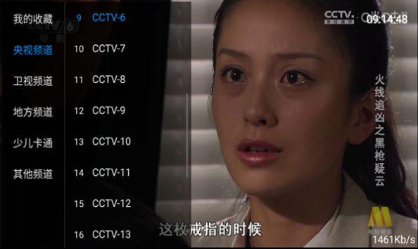 看TV电视版免费下载图片1