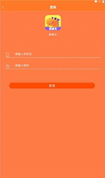 赚赚龙正版官方下载图片2