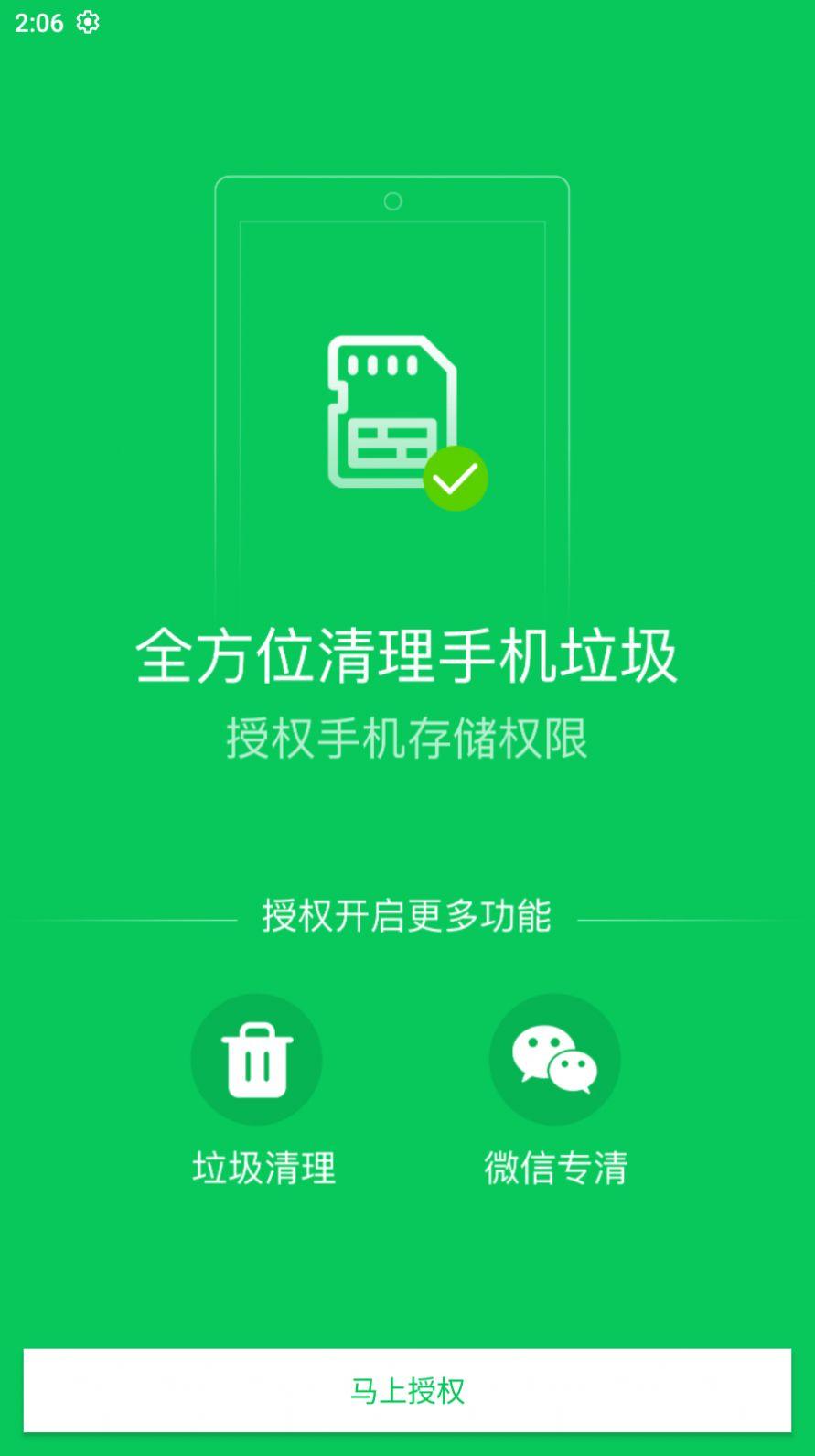 镭点电池优化软件官方下载图片1