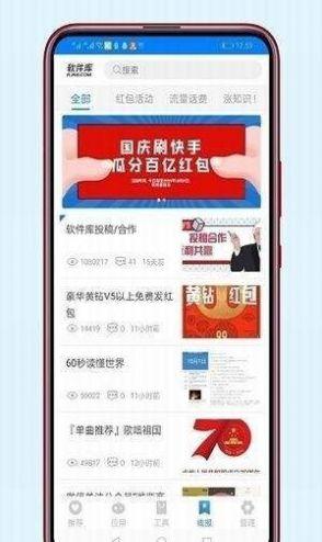 小磊软件库3.1app软件图片1