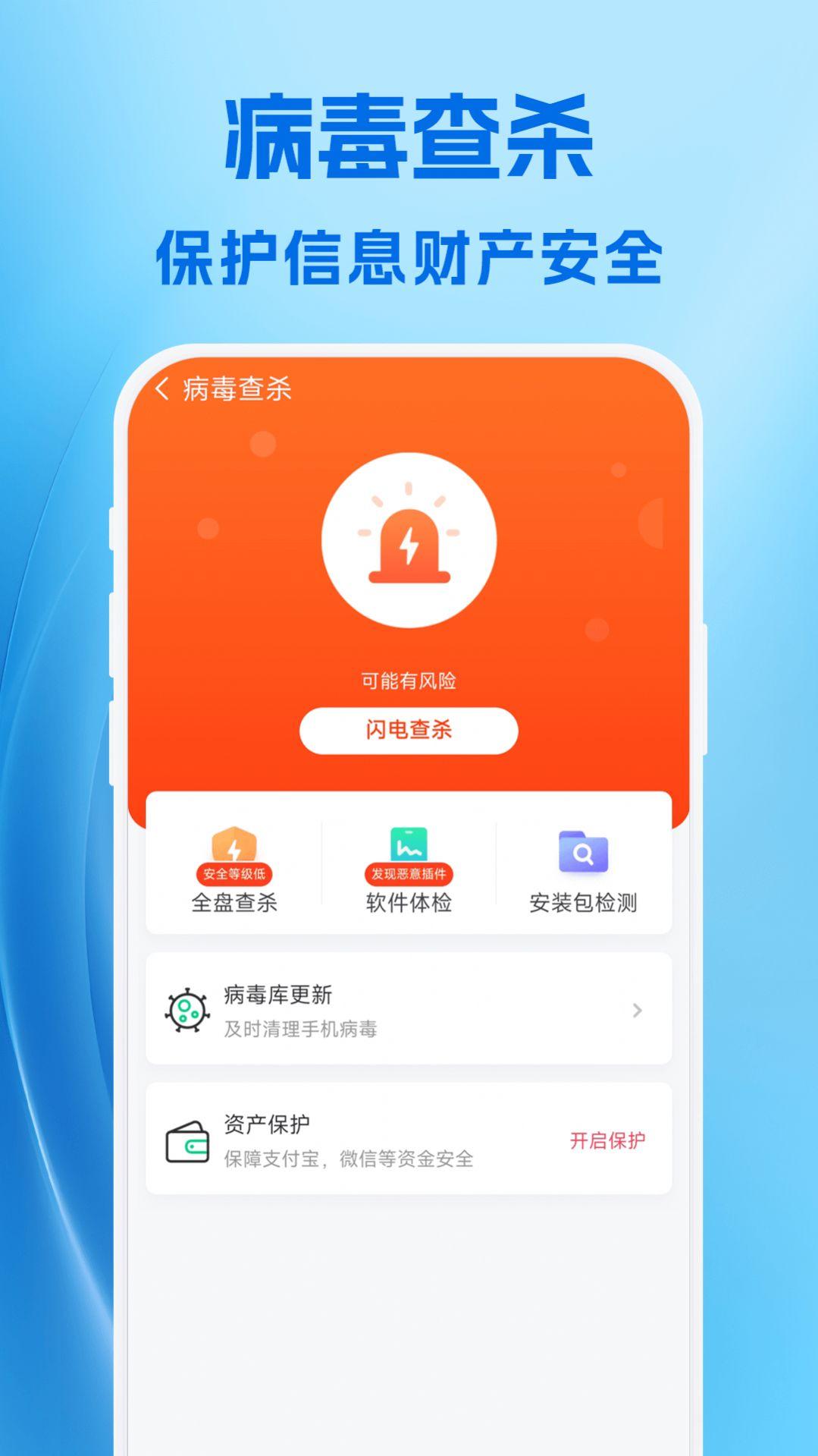 强劲清理软件手机版下载图片1