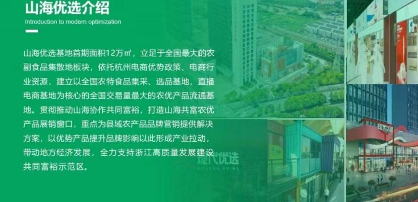 山海优选app官方版图片1