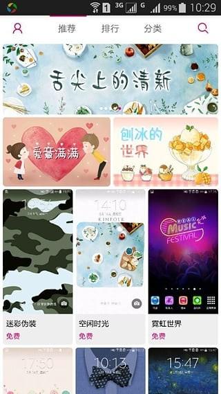 ThemeStore三星主题商店免费app下载 v1.51 v5.2.4