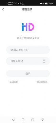 微密图免费圈子app下载安装苹果版图片2