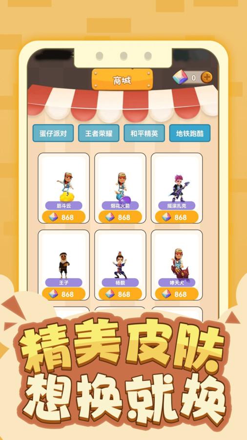 皮大师免费皮肤软件下载图片1