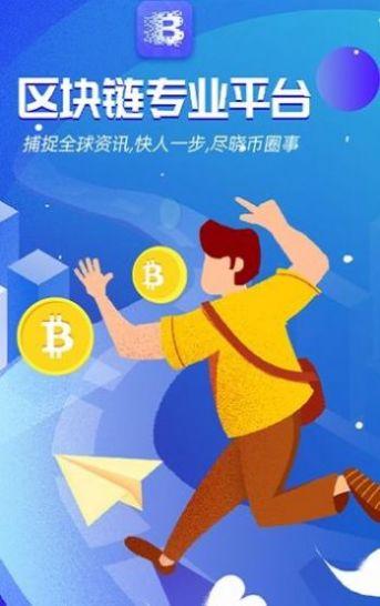 币夫交易所中文版最新版图片1