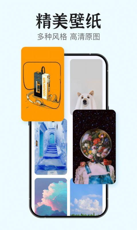 iScreen小组件安卓下载安装 v1.0.8 v3.3.1