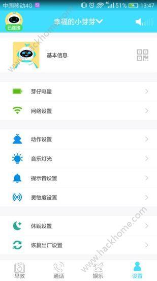 芽仔早教官方app手机版客户端下载 v1.0.0.3 v5.2.2