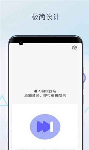柒号音频变调软件官方下载图片1