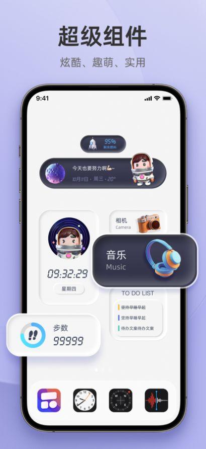 in widget安卓下载戒烟组件app v2.3.5 v5.2.2