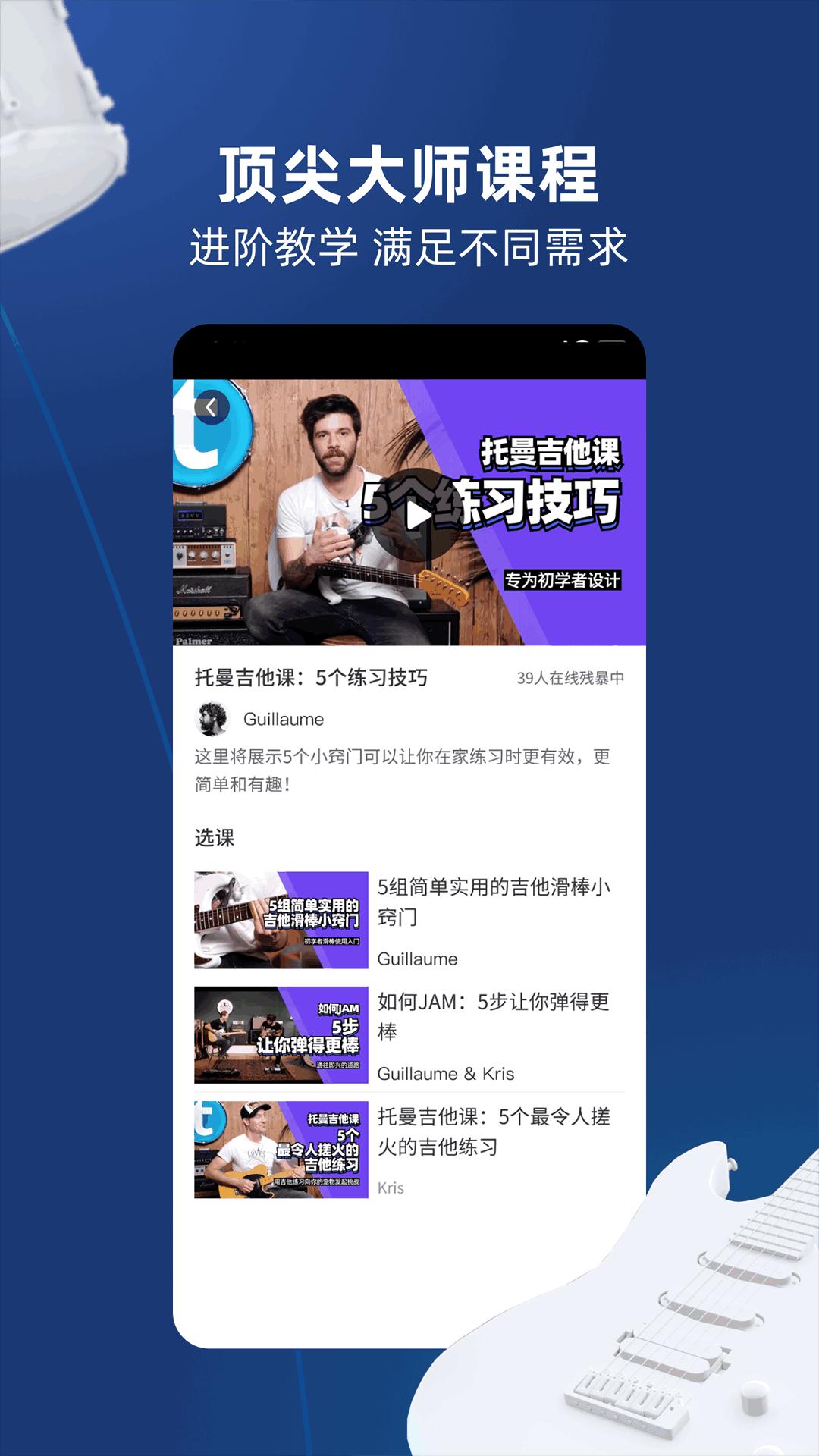 Thomann托曼音乐乐器购物平台下载图片1
