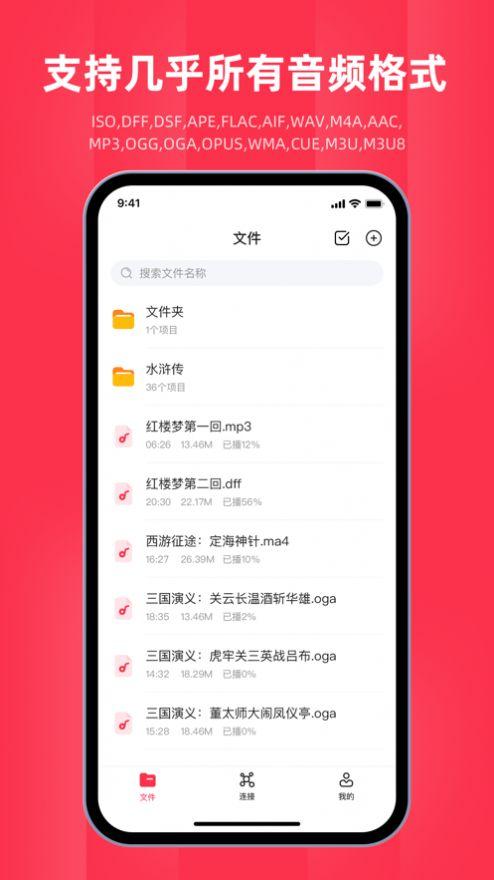 大大象免费听书软件下载图片1