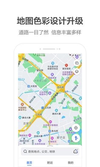 高德车主司机app官方下载（高德地图） v13.09.1.2191 v5.2.3