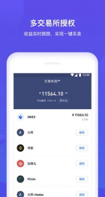 币久交易所官方下载2024图片1