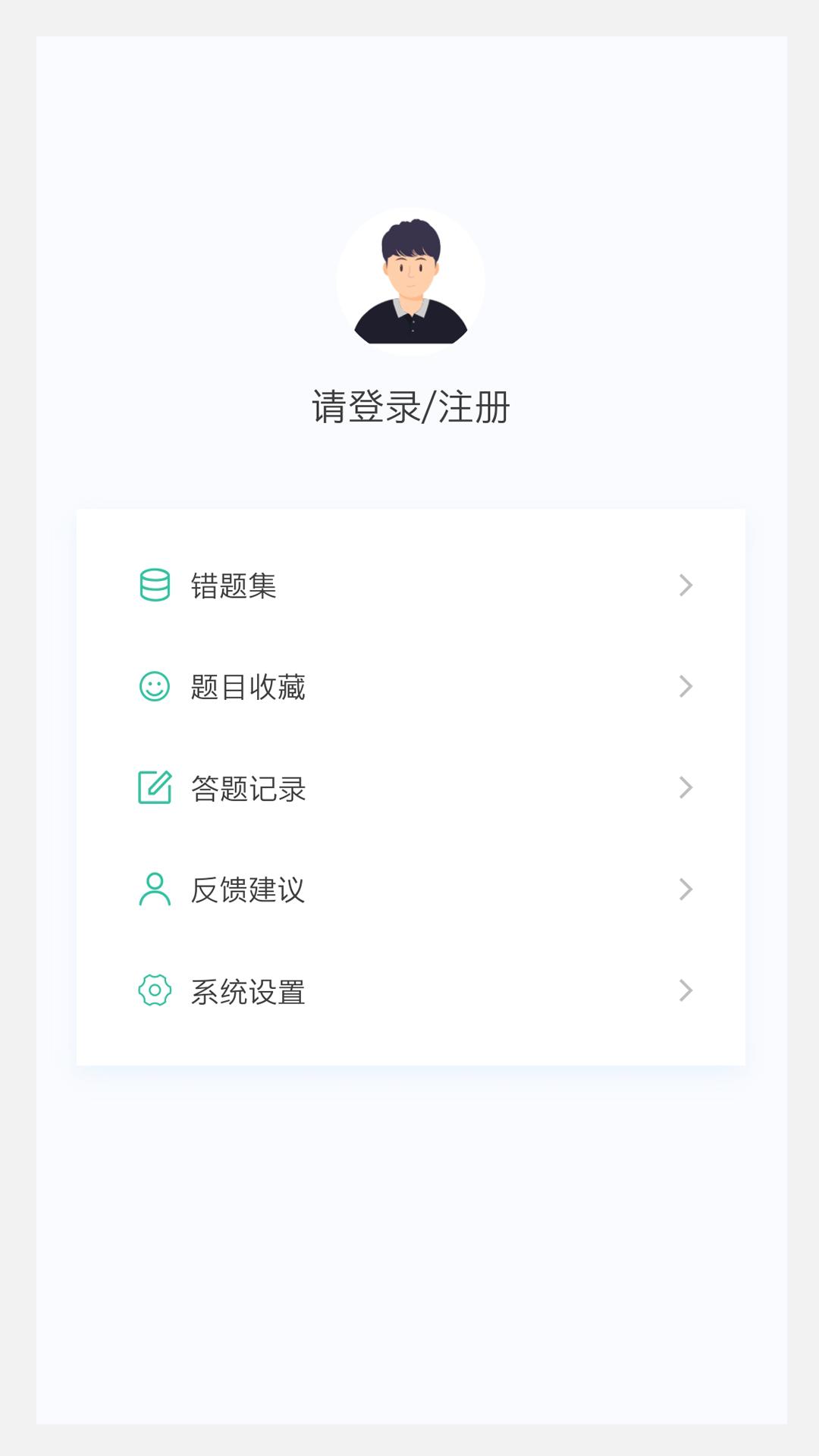 中医针灸学新题库最新版本免费版下载图片1