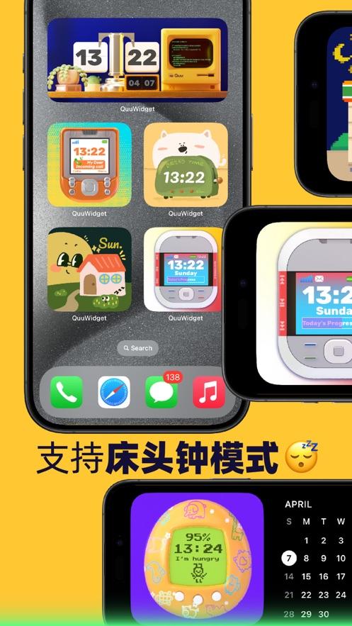 Q萌小组件软件安卓版下载 v1.0.0 v3.0.1