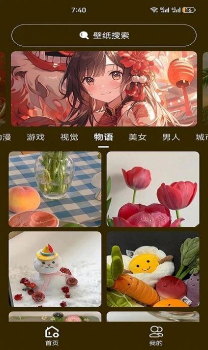 升聚壁纸高清版手机版下载 v1.0.0 v6.4.4