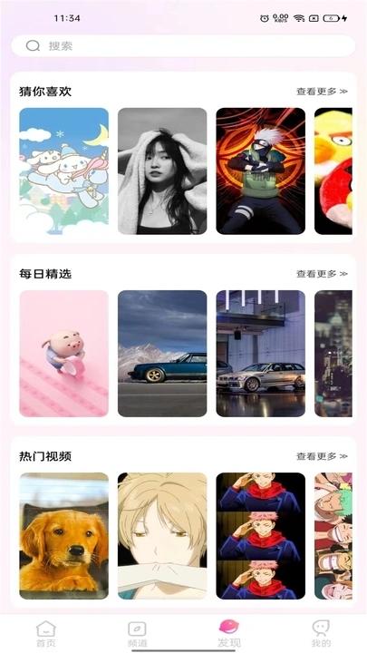 最全壁纸多多app最新版下载 v1.0.0 v6.2.3