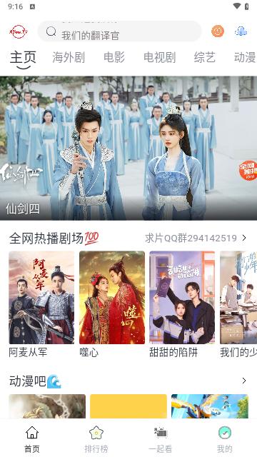 AYouTV追剧软件下载图片1
