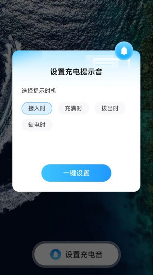 热血充电软件安卓版下载图片1