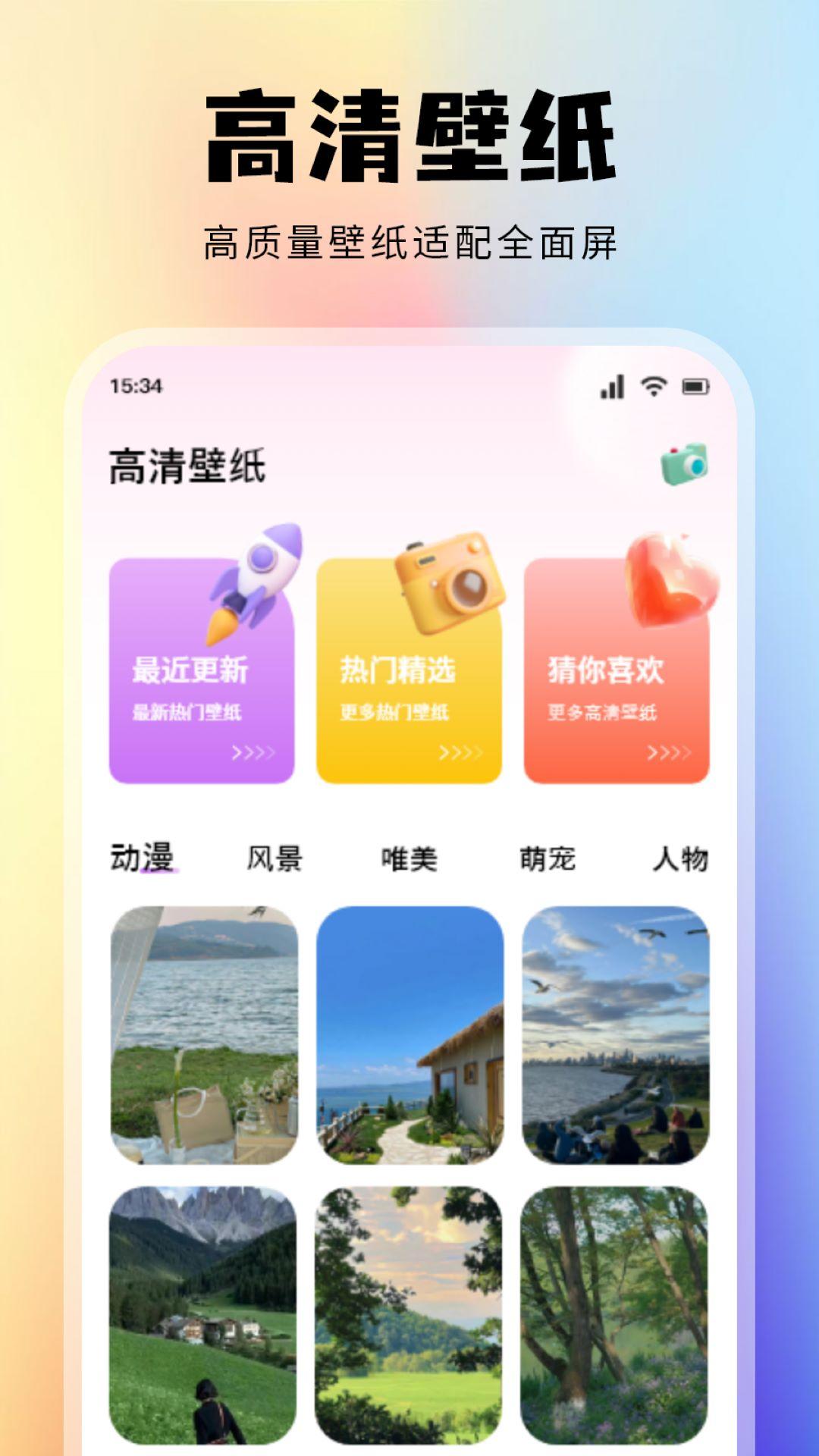 Toomics乐园壁纸软件下载 v1.1 v3.5.4