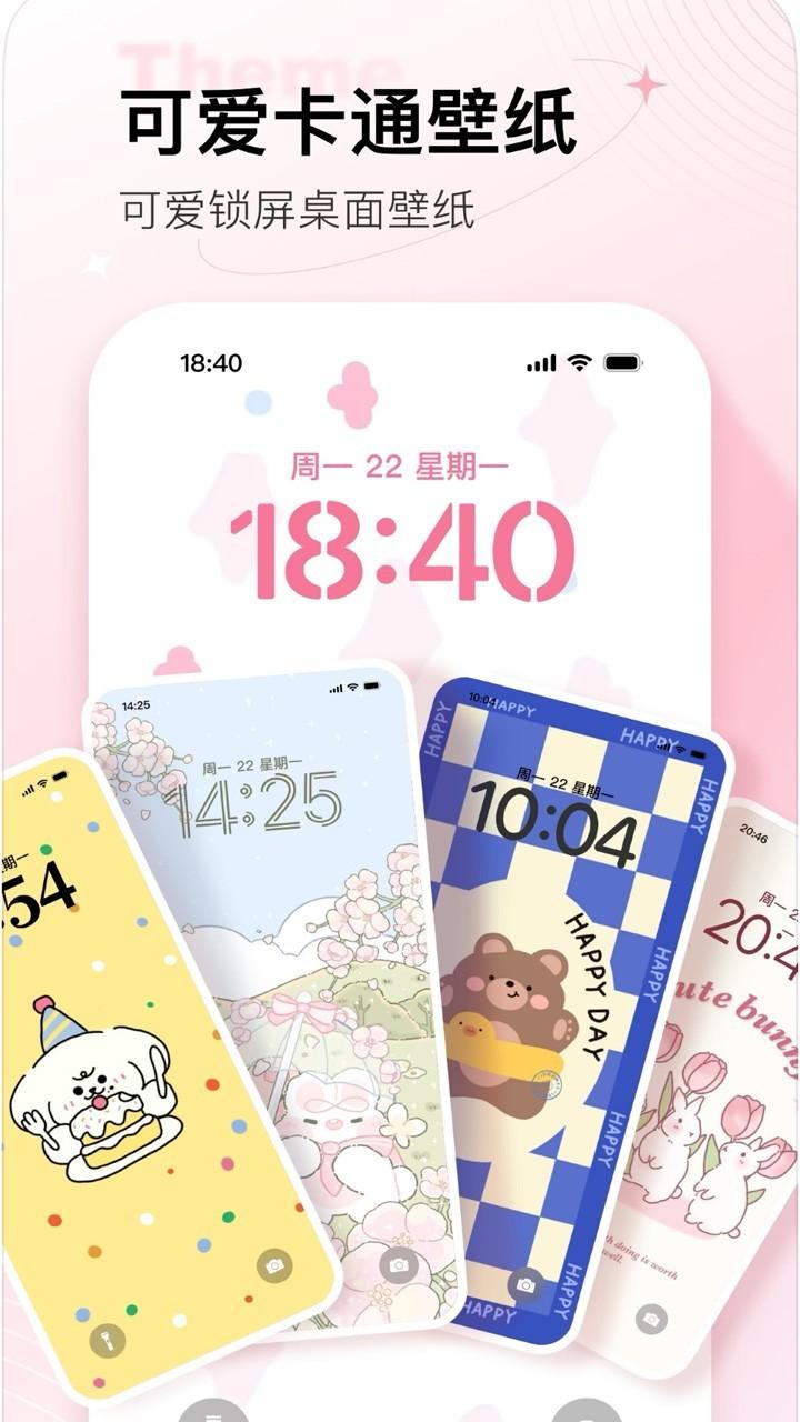 美化元气家安卓版手机版下载 v1.0.1 v3.3.2