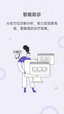 灵芽医疗管理下载图片1